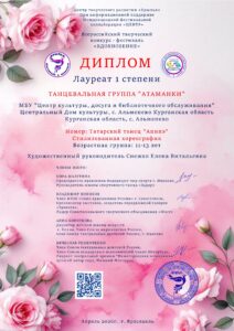 Дорогие друзья! 🔥Делимся с Вами радостной новостью! Танцевальная группа Централь…